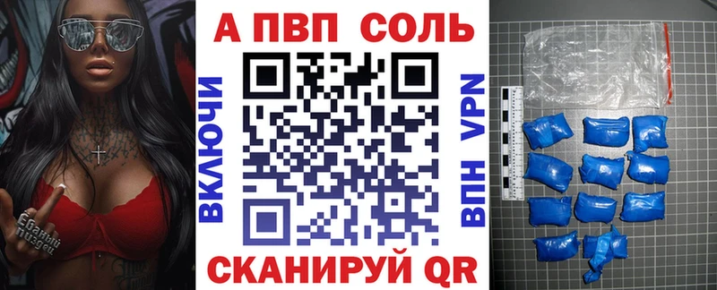 A PVP мука  цена наркотик  Ужур 