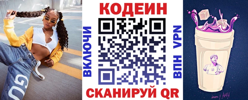 кракен сайт  дарнет шоп  Ужур  Кодеиновый сироп Lean напиток Lean (лин) 