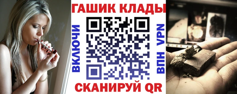 ГАШ VHQ blacksprut зеркало Ужур
