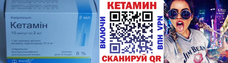 Кетамин VHQ Ужур